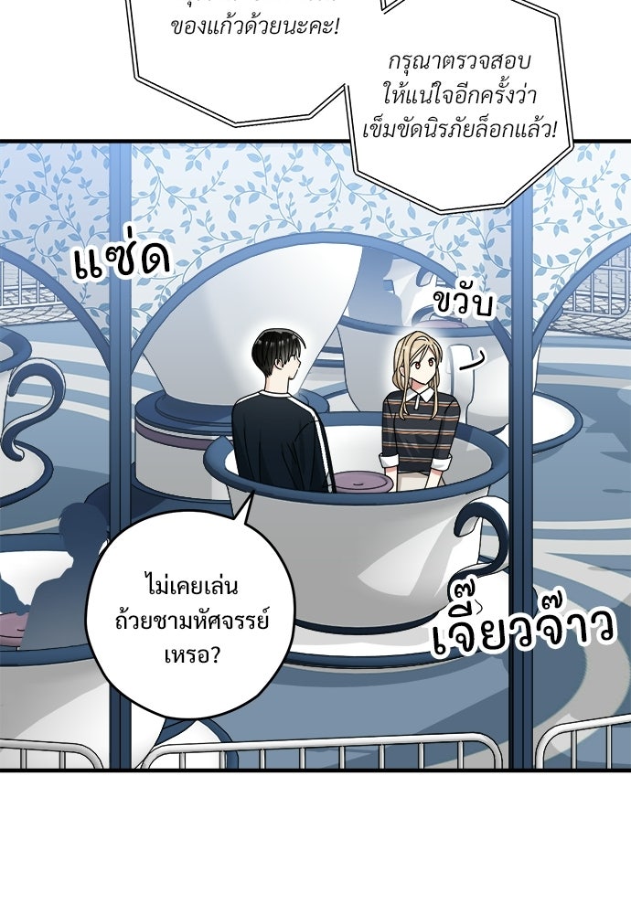 SUMMER MOON: คิวพริดส์ - หน้า 45