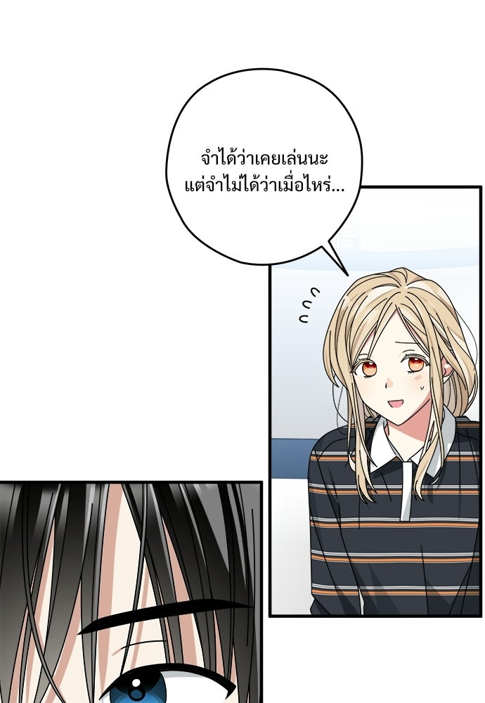 SUMMER MOON: คิวพริดส์ - หน้า 46