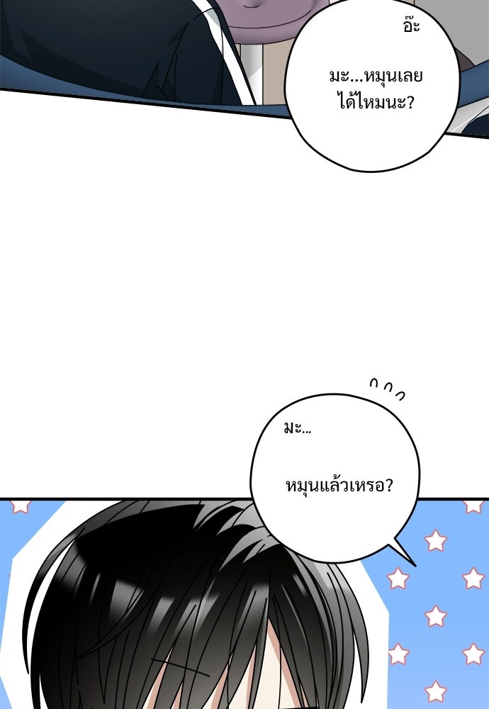 SUMMER MOON: คิวพริดส์ - หน้า 49
