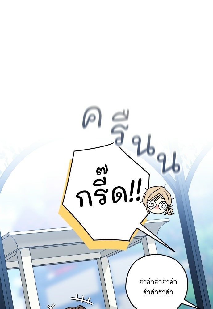 SUMMER MOON: คิวพริดส์ - หน้า 52
