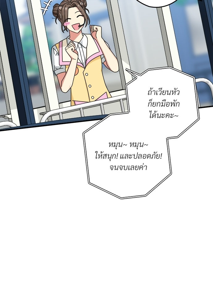 SUMMER MOON: คิวพริดส์ - หน้า 53