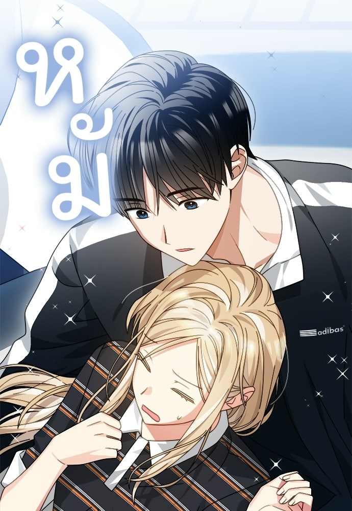 SUMMER MOON: คิวพริดส์ - หน้า 55