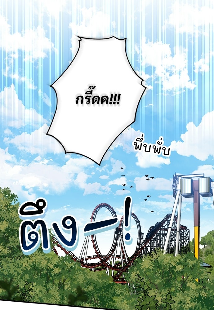 SUMMER MOON: คิวพริดส์ - หน้า 58
