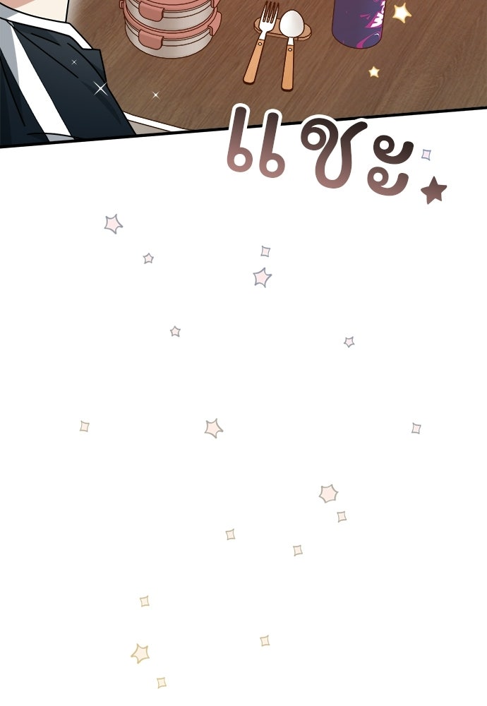 SUMMER MOON: คิวพริดส์ - หน้า 64