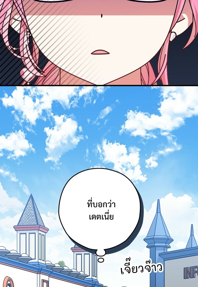 SUMMER MOON: คิวพริดส์ - หน้า 67