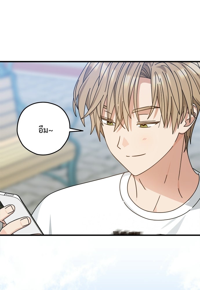 SUMMER MOON: คิวพริดส์ - หน้า 72