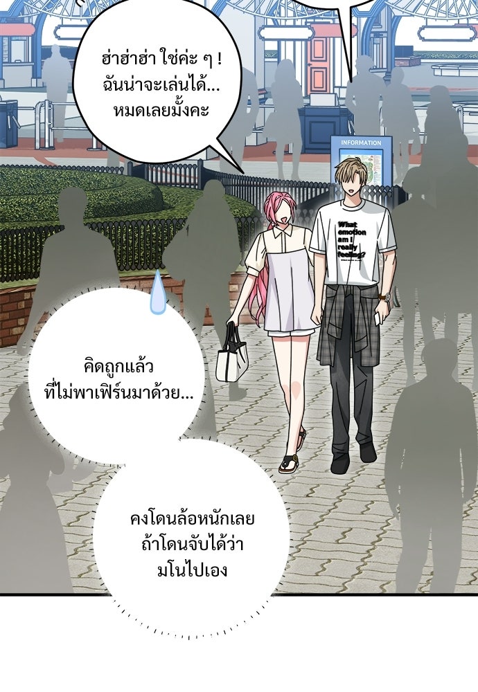 SUMMER MOON: คิวพริดส์ - หน้า 76