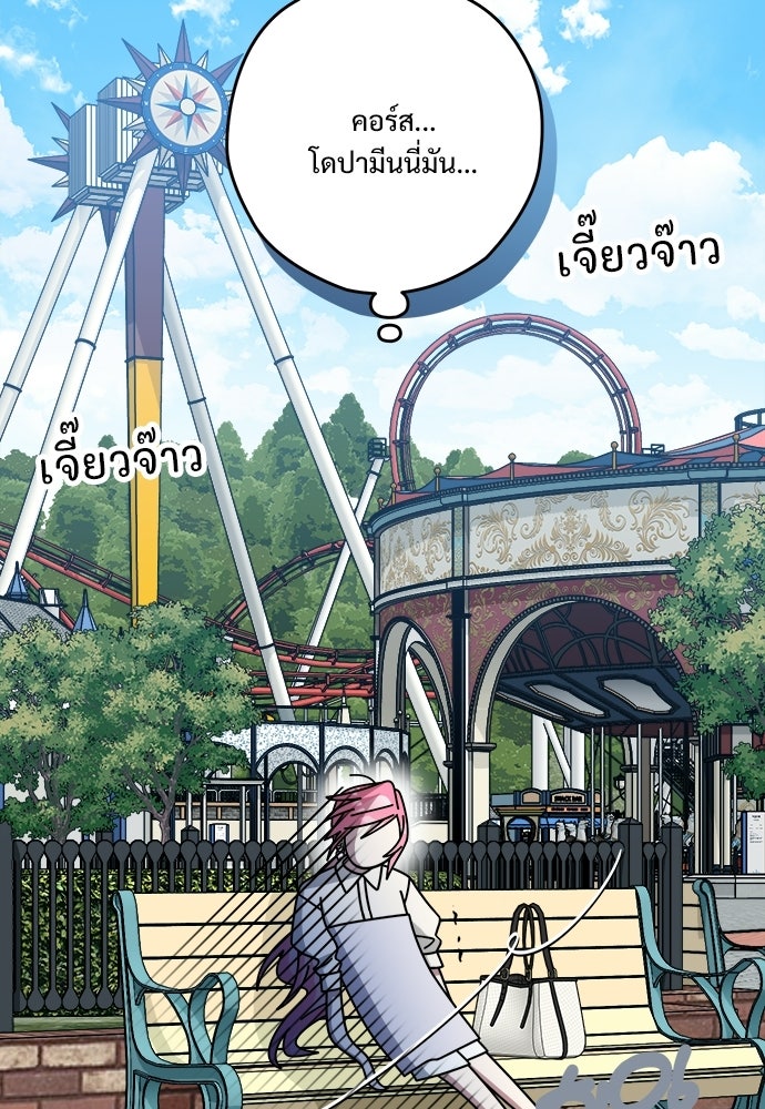 SUMMER MOON: คิวพริดส์ - หน้า 82