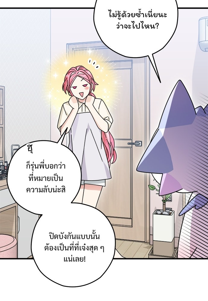 SUMMER MOON: คิวพริดส์ - หน้า 9
