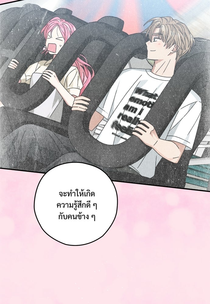 SUMMER MOON: คิวพริดส์ - หน้า 96