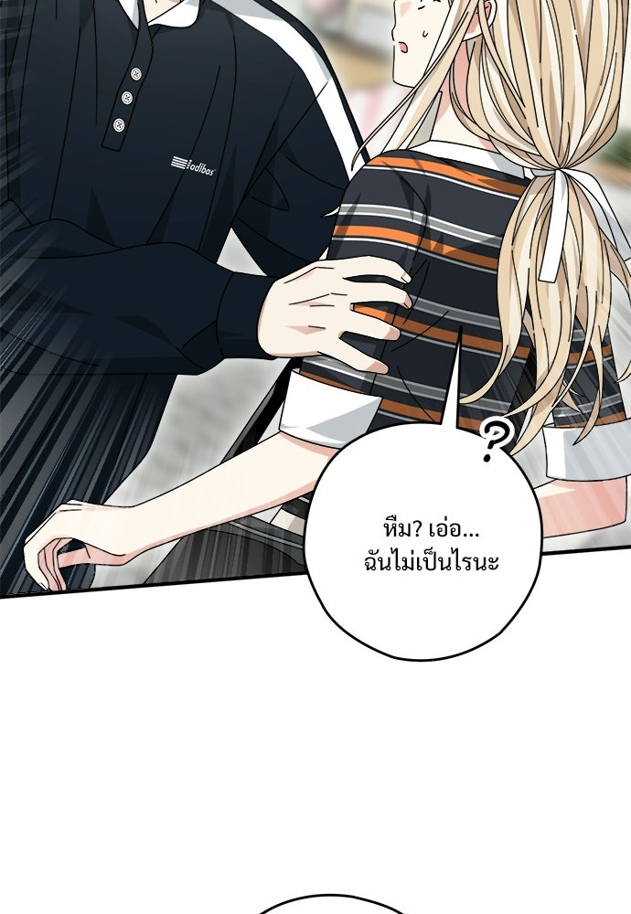 SUMMER MOON: คิวพริดส์ - หน้า 29