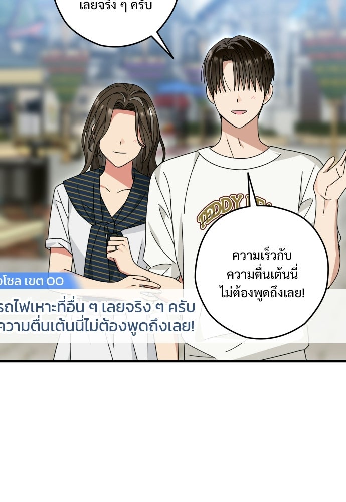 SUMMER MOON: คิวพริดส์ - หน้า 3
