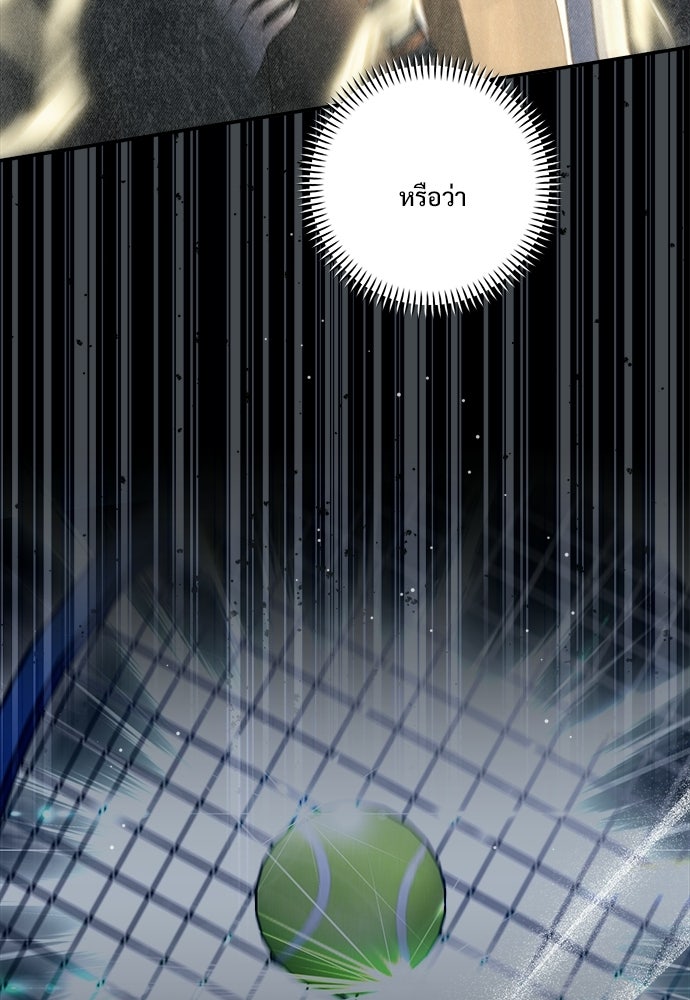 SUMMER MOON: คิวพริดส์ - หน้า 32