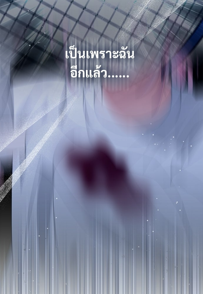 SUMMER MOON: คิวพริดส์ - หน้า 33