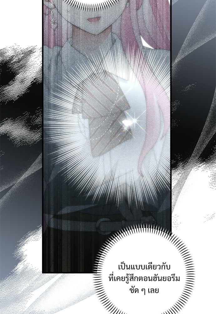 SUMMER MOON: คิวพริดส์ - หน้า 36
