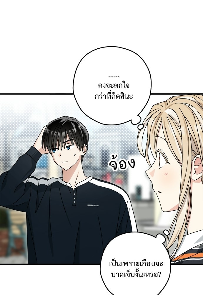 SUMMER MOON: คิวพริดส์ - หน้า 40