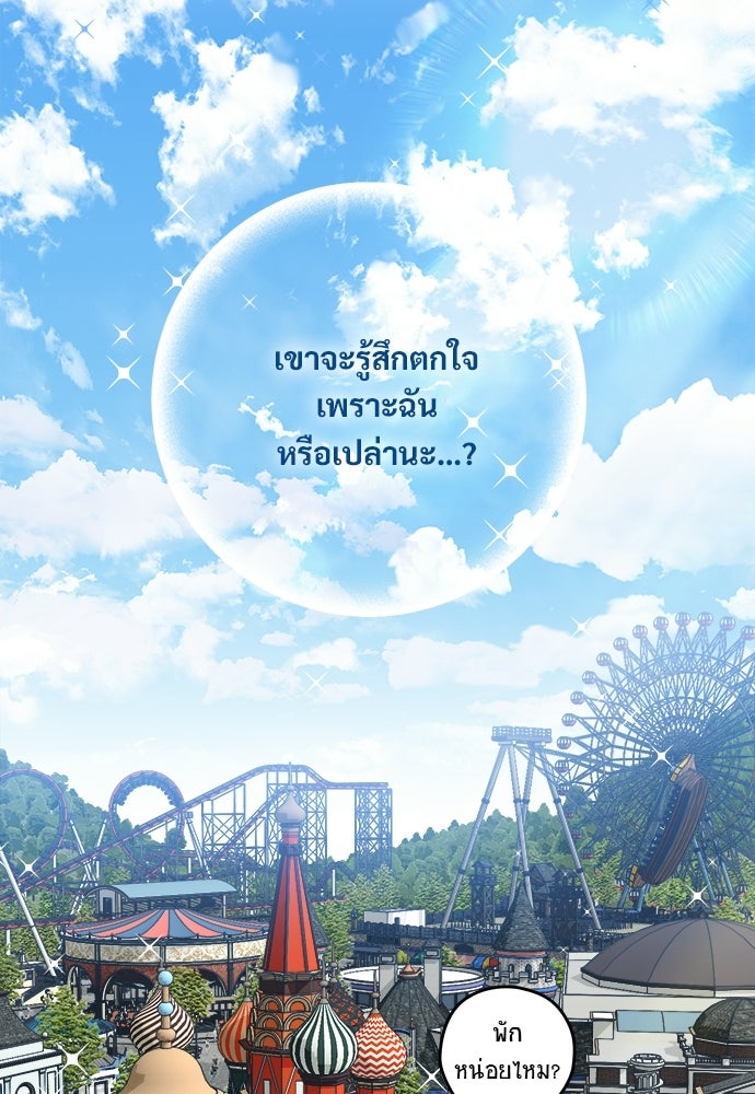 SUMMER MOON: คิวพริดส์ - หน้า 44