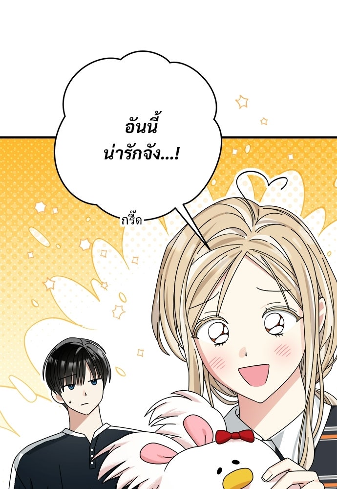 SUMMER MOON: คิวพริดส์ - หน้า 47
