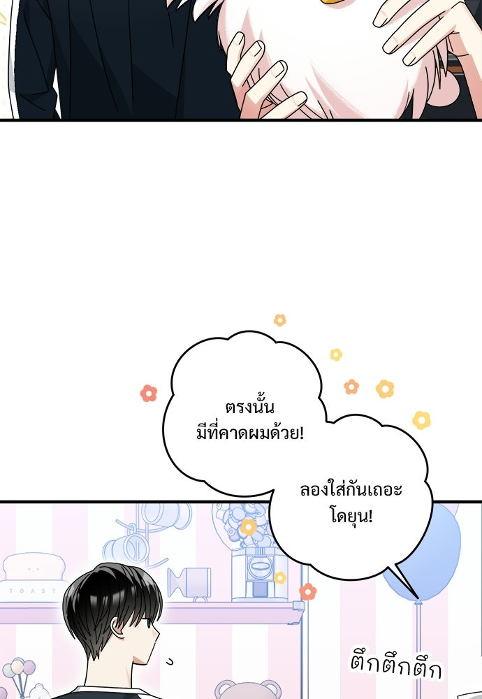 SUMMER MOON: คิวพริดส์ - หน้า 48