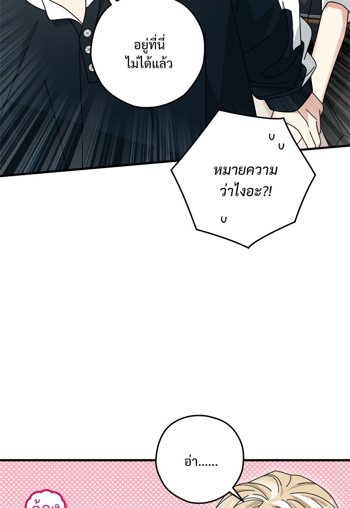 SUMMER MOON: คิวพริดส์ - หน้า 60