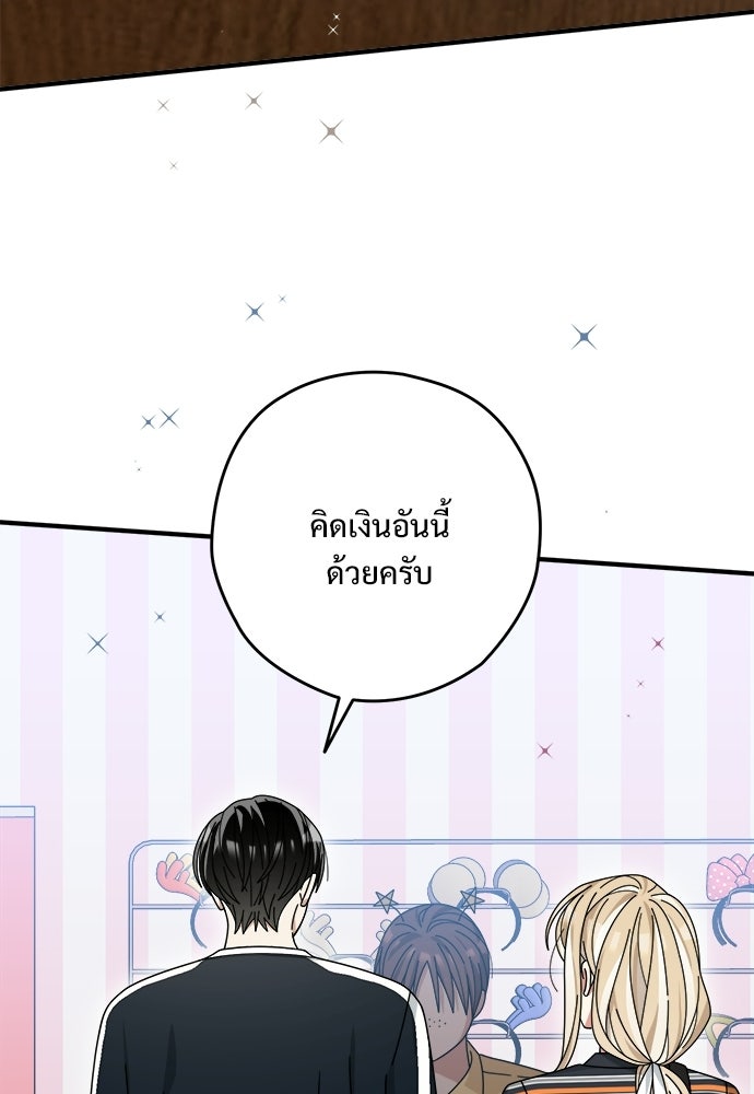 SUMMER MOON: คิวพริดส์ - หน้า 64