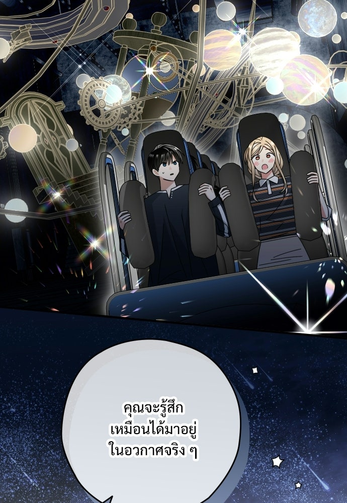 SUMMER MOON: คิวพริดส์ - หน้า 8