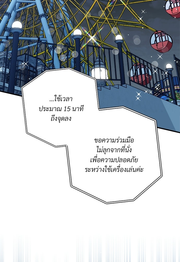 SUMMER MOON: คิวพริดส์ - หน้า 91