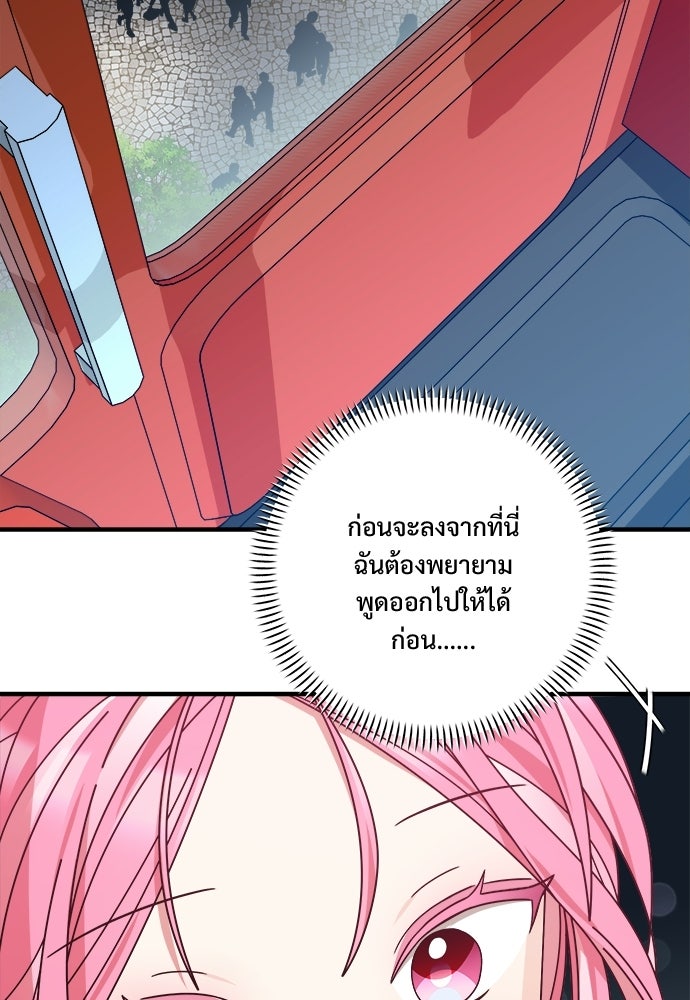 SUMMER MOON: คิวพริดส์ - หน้า 96