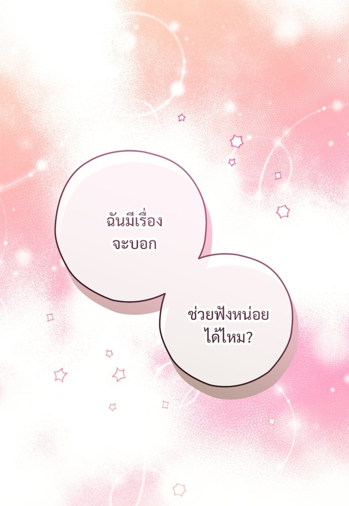 SUMMER MOON: คิวพริดส์ - หน้า 1