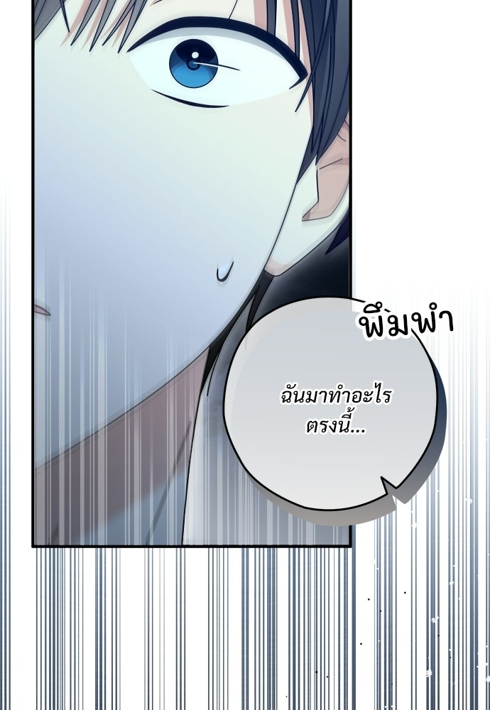 SUMMER MOON: คิวพริดส์ - หน้า 104
