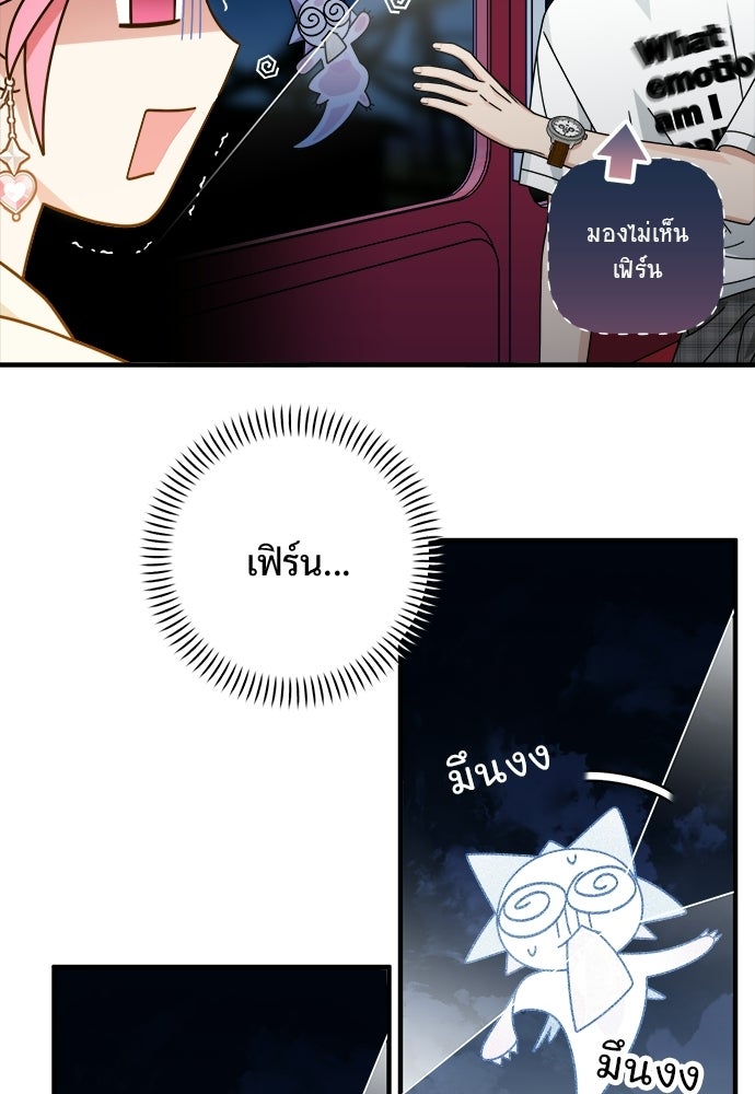 SUMMER MOON: คิวพริดส์ - หน้า 14