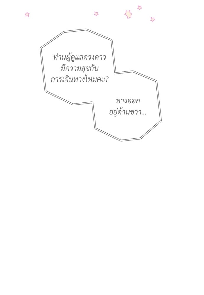 SUMMER MOON: คิวพริดส์ - หน้า 17