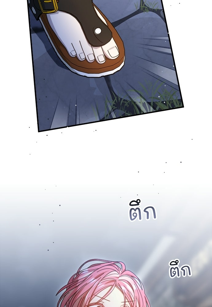 SUMMER MOON: คิวพริดส์ - หน้า 20