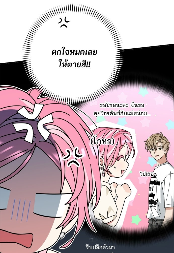 SUMMER MOON: คิวพริดส์ - หน้า 22