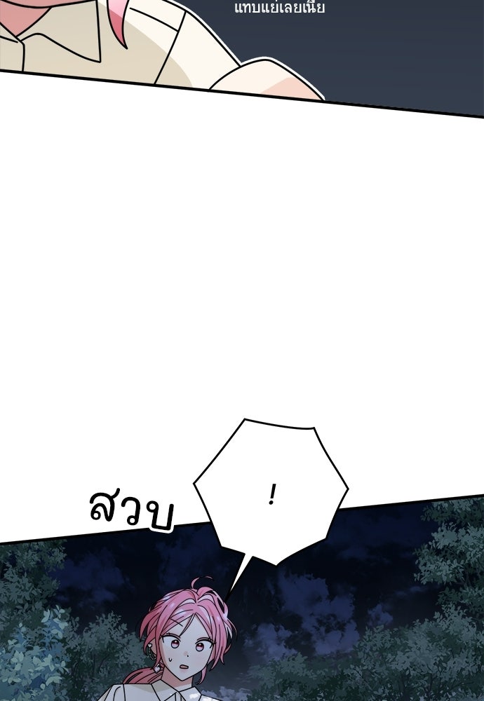 SUMMER MOON: คิวพริดส์ - หน้า 23