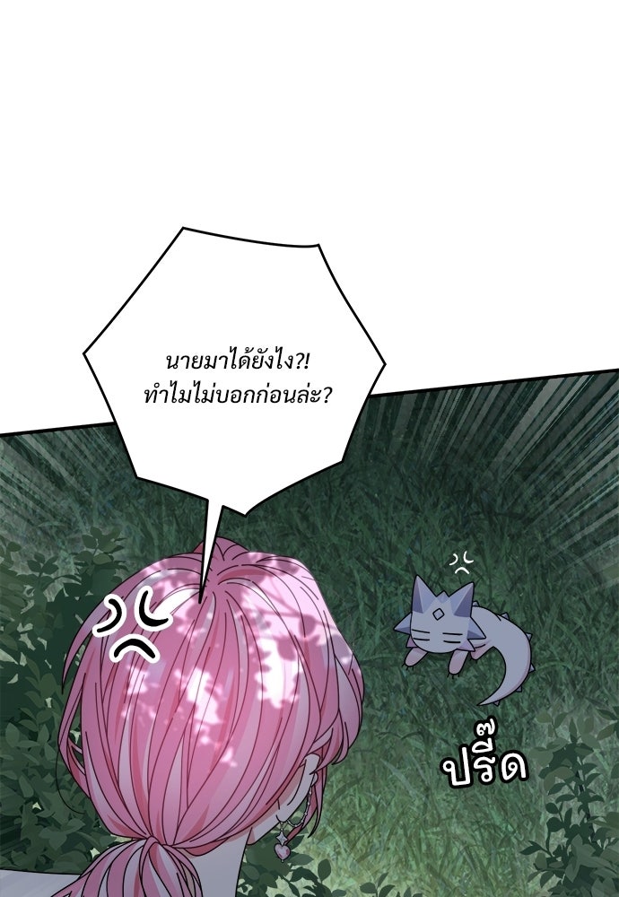 SUMMER MOON: คิวพริดส์ - หน้า 27