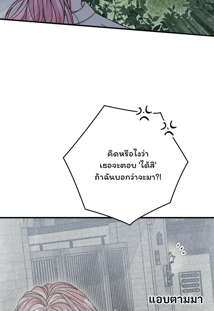 SUMMER MOON: คิวพริดส์ - หน้า 28