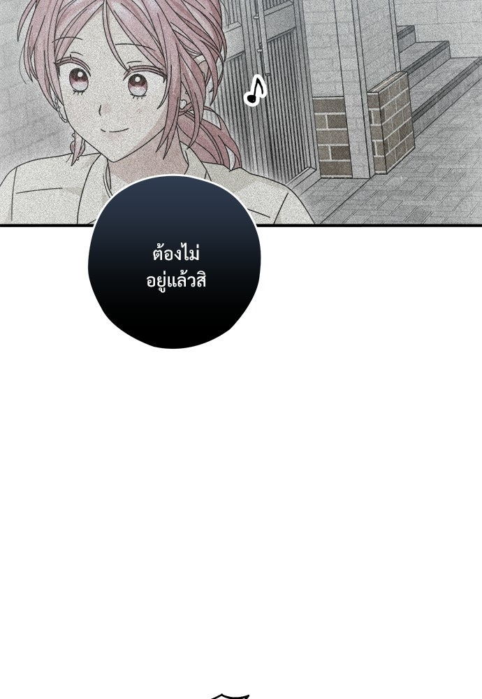 SUMMER MOON: คิวพริดส์ - หน้า 29