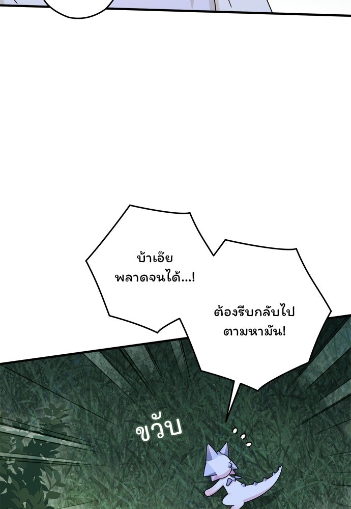 SUMMER MOON: คิวพริดส์ - หน้า 32