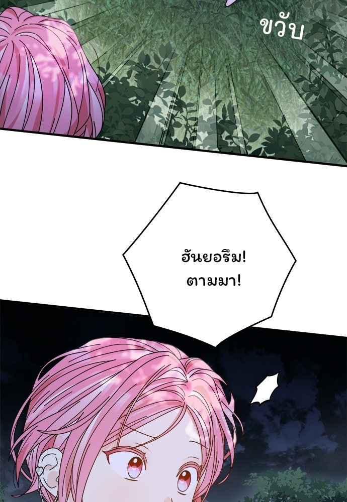 SUMMER MOON: คิวพริดส์ - หน้า 33