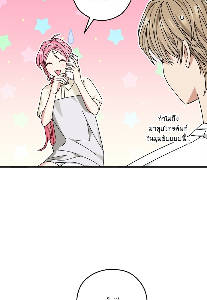 SUMMER MOON: คิวพริดส์ - หน้า 37