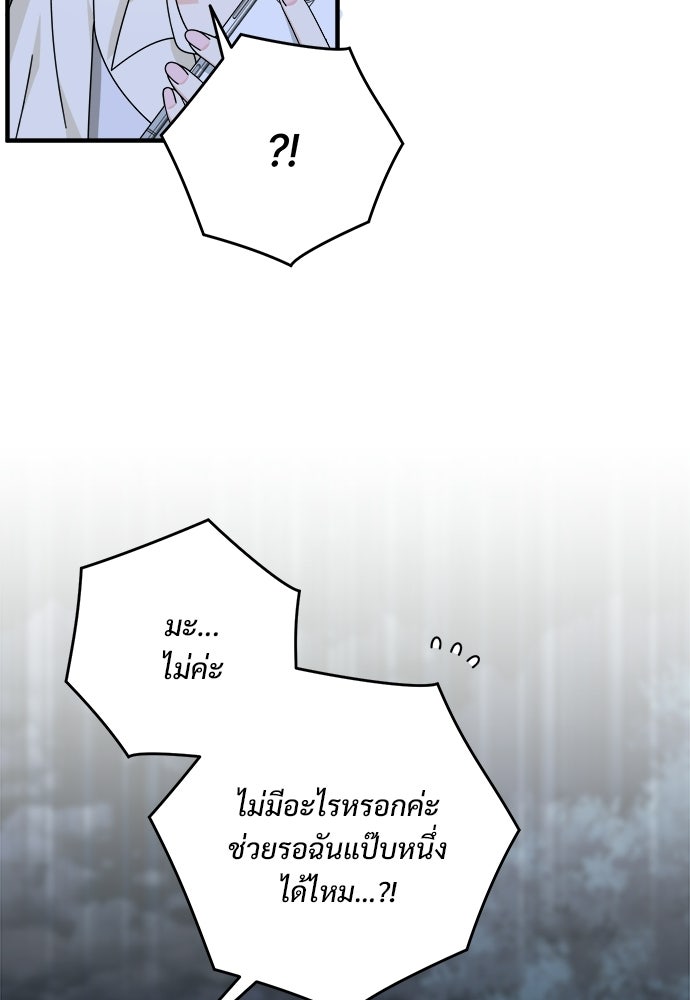 SUMMER MOON: คิวพริดส์ - หน้า 39