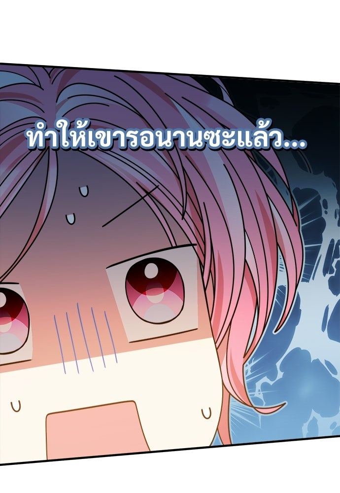 SUMMER MOON: คิวพริดส์ - หน้า 44