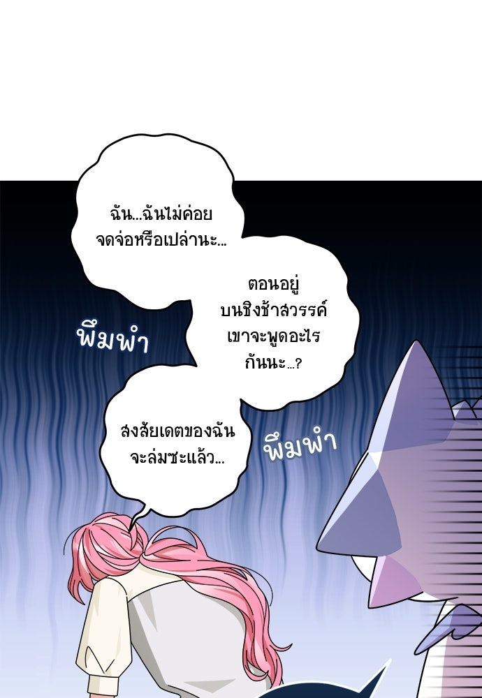 SUMMER MOON: คิวพริดส์ - หน้า 45
