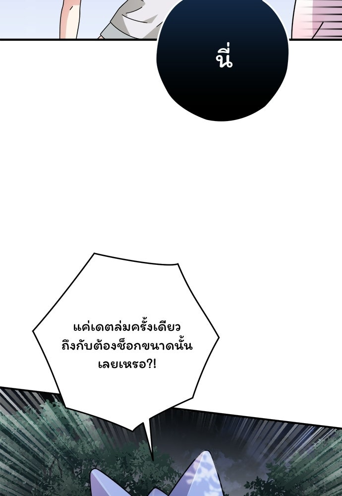 SUMMER MOON: คิวพริดส์ - หน้า 46