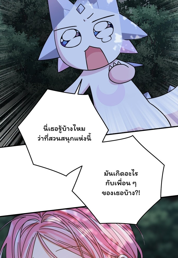 SUMMER MOON: คิวพริดส์ - หน้า 47
