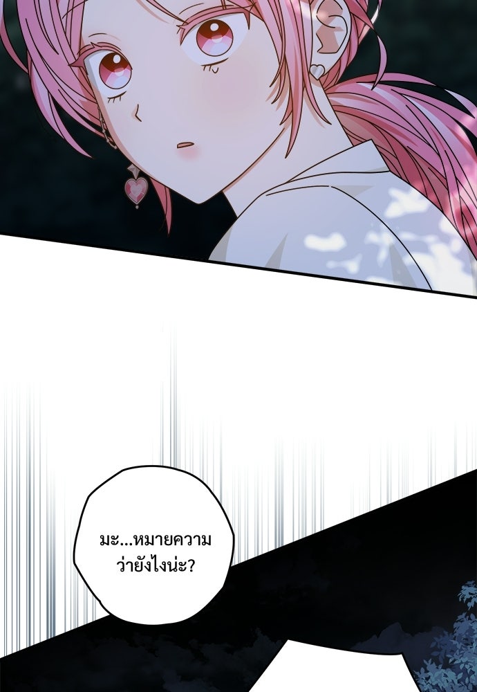 SUMMER MOON: คิวพริดส์ - หน้า 48