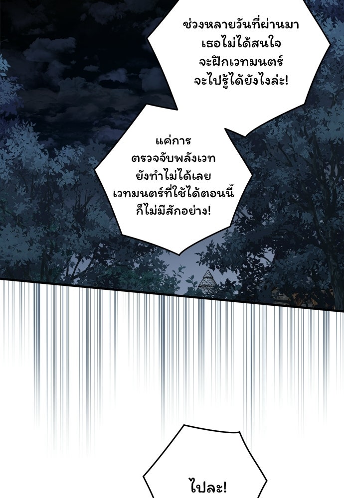 SUMMER MOON: คิวพริดส์ - หน้า 49