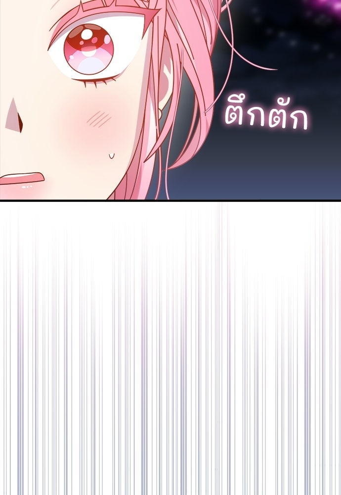 SUMMER MOON: คิวพริดส์ - หน้า 5