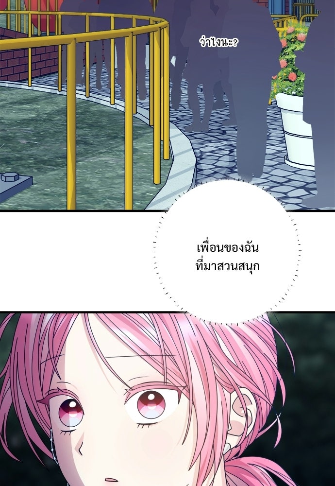SUMMER MOON: คิวพริดส์ - หน้า 56